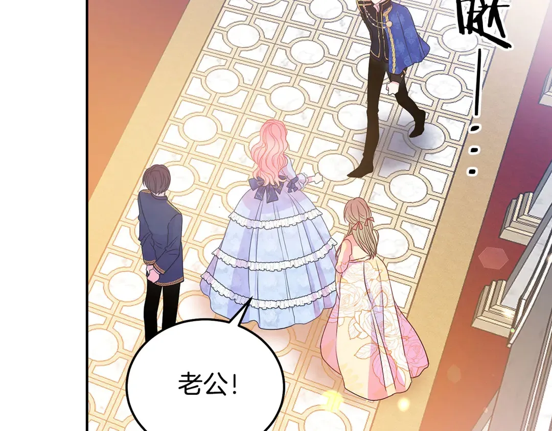 第46话 情敌登场 第43页