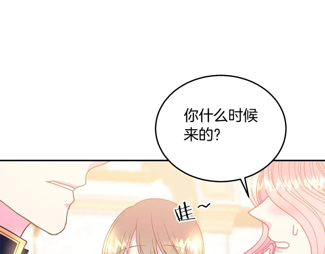 第46话 情敌登场 第45页