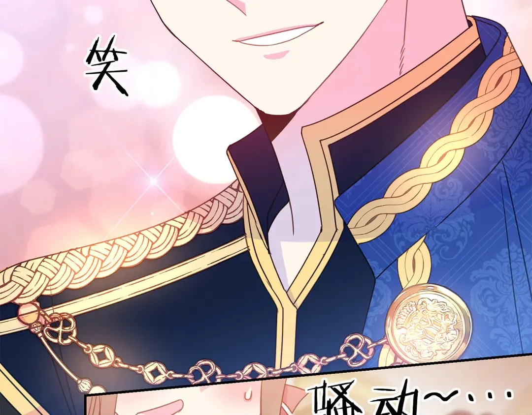 第46话 情敌登场 第50页