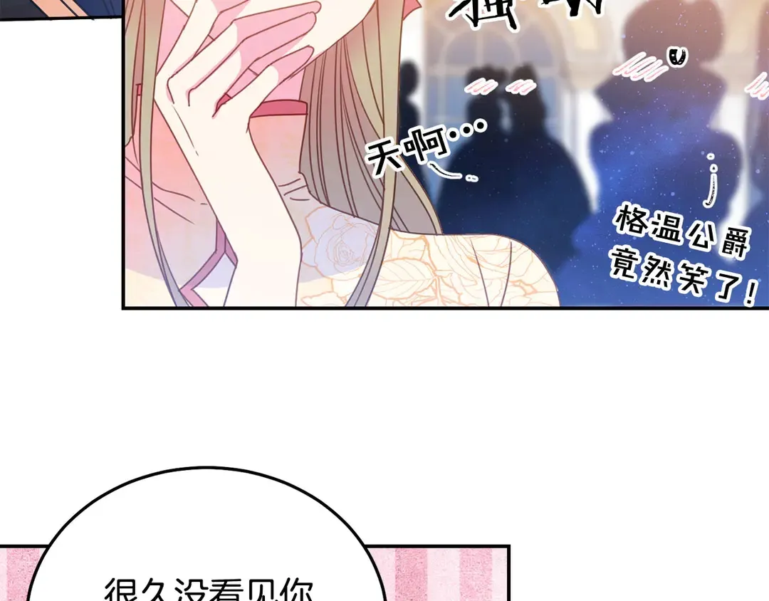 第46话 情敌登场 第51页