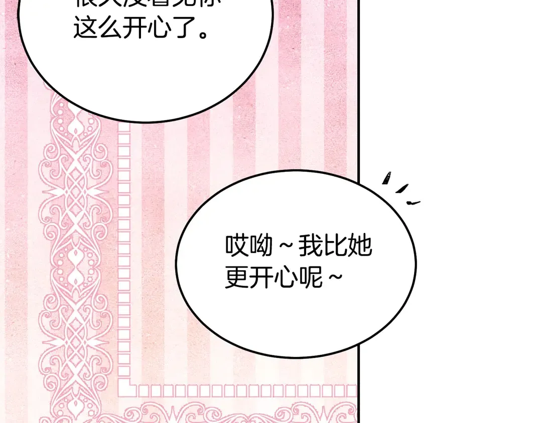 第46话 情敌登场 第52页