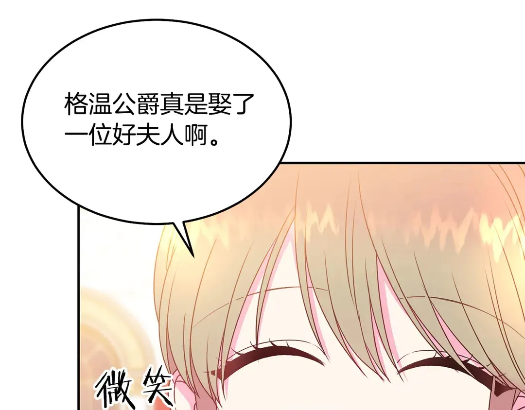 第46话 情敌登场 第54页