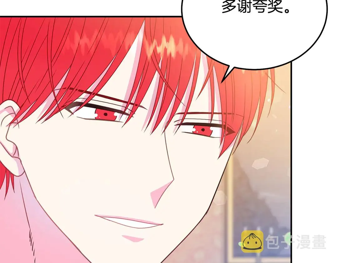 第46话 情敌登场 第56页