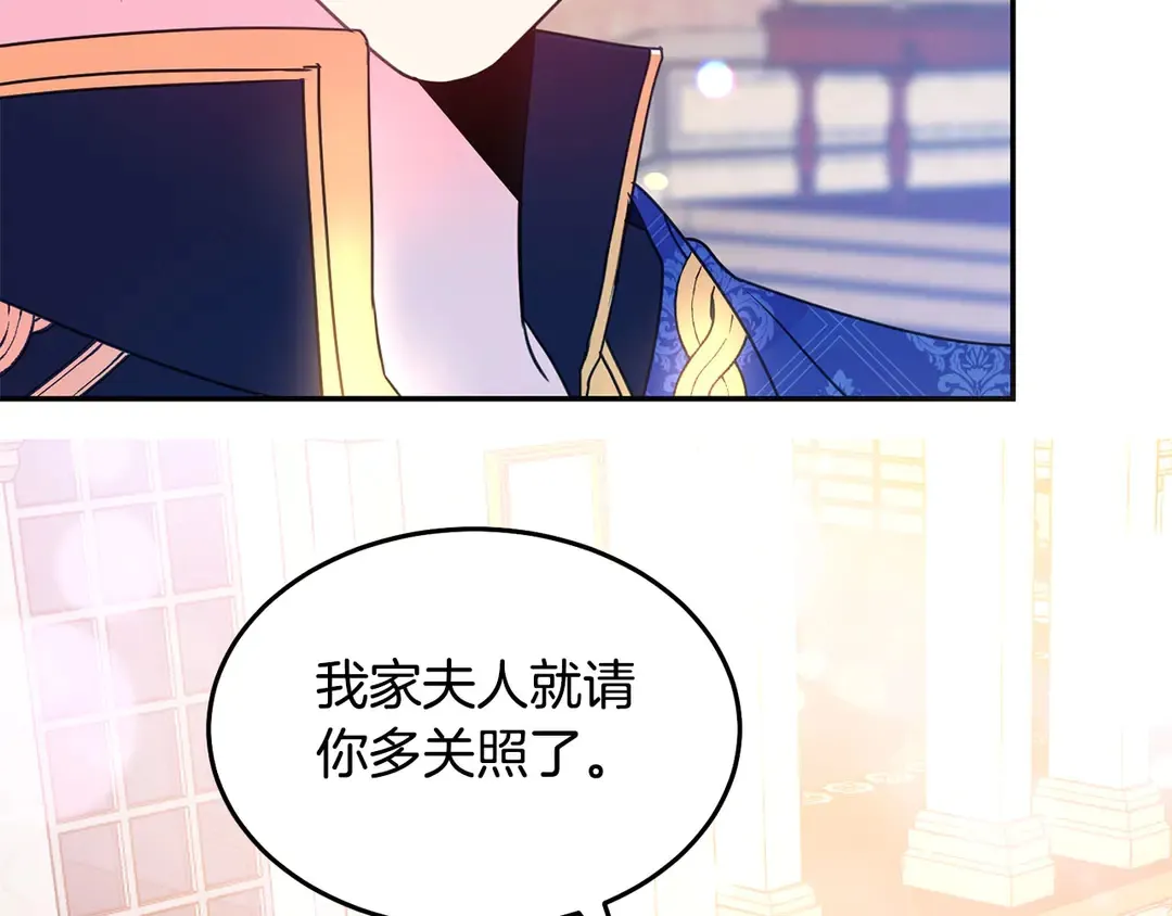 第46话 情敌登场 第57页