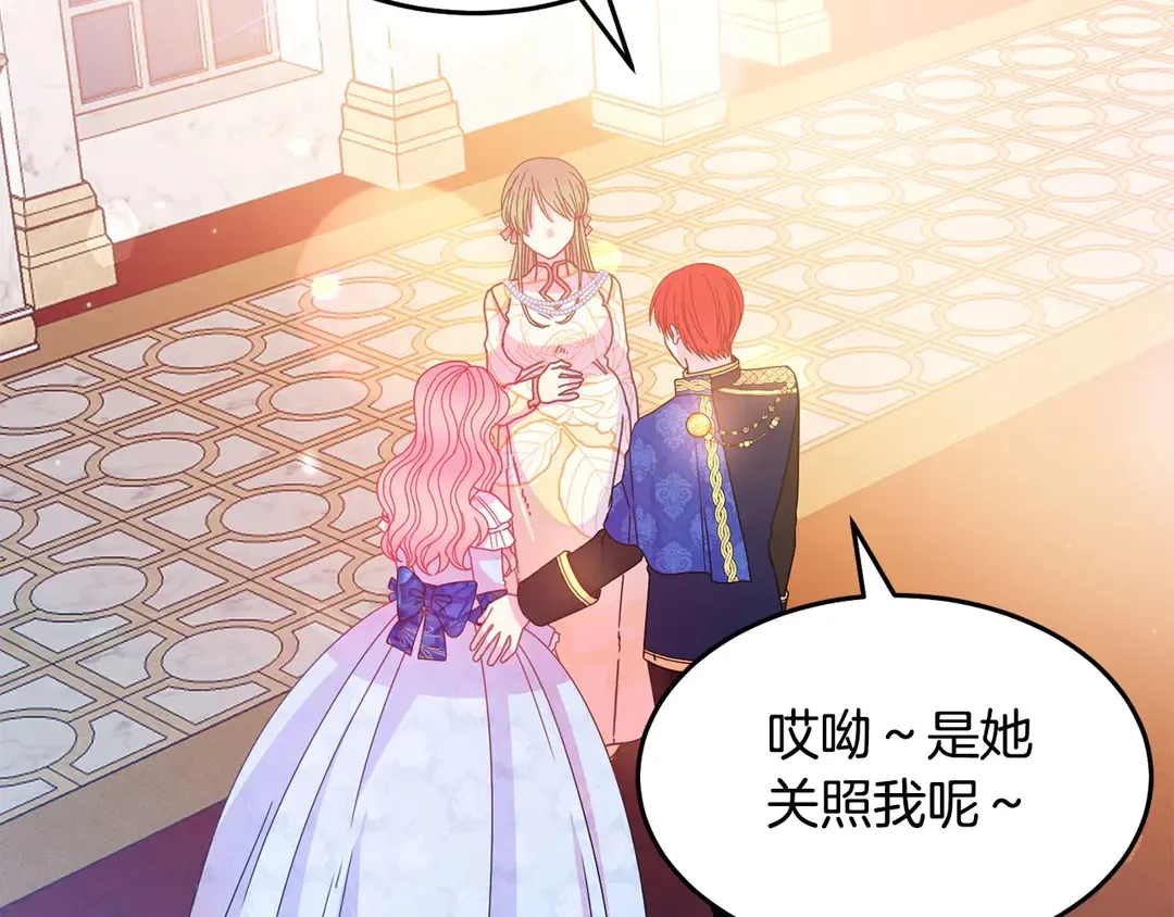 第46话 情敌登场 第58页