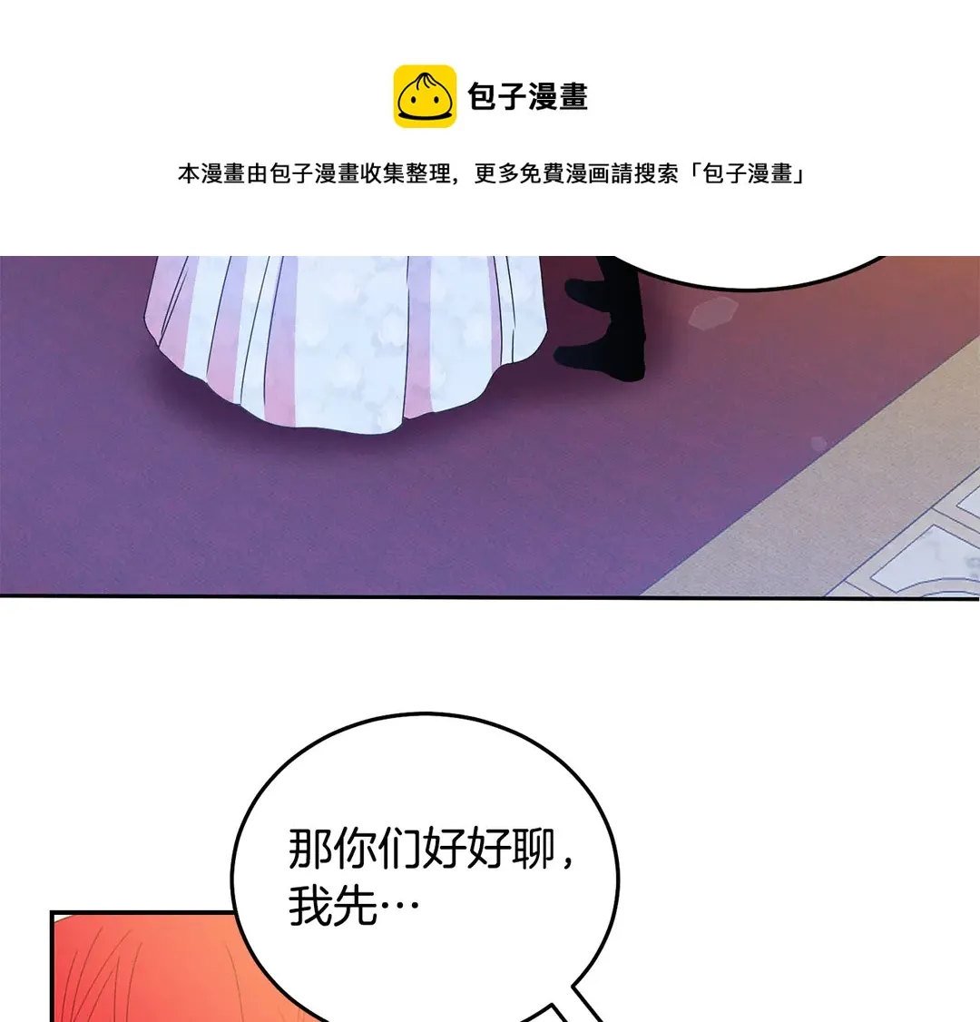 第46话 情敌登场 第59页
