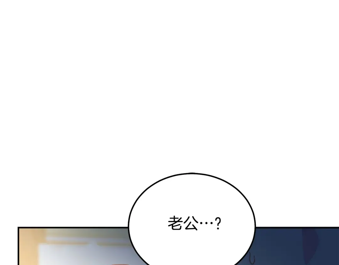 第46话 情敌登场 第63页