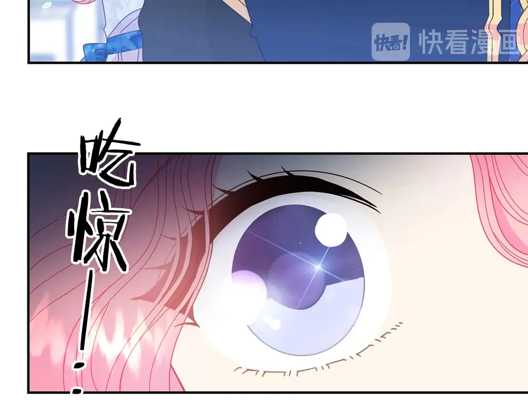 第46话 情敌登场 第65页