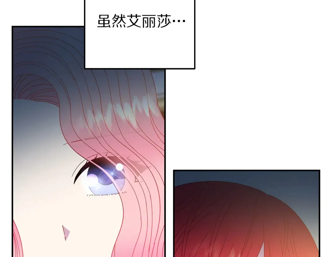 第46话 情敌登场 第70页