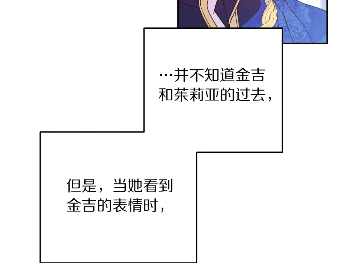 第46话 情敌登场 第72页