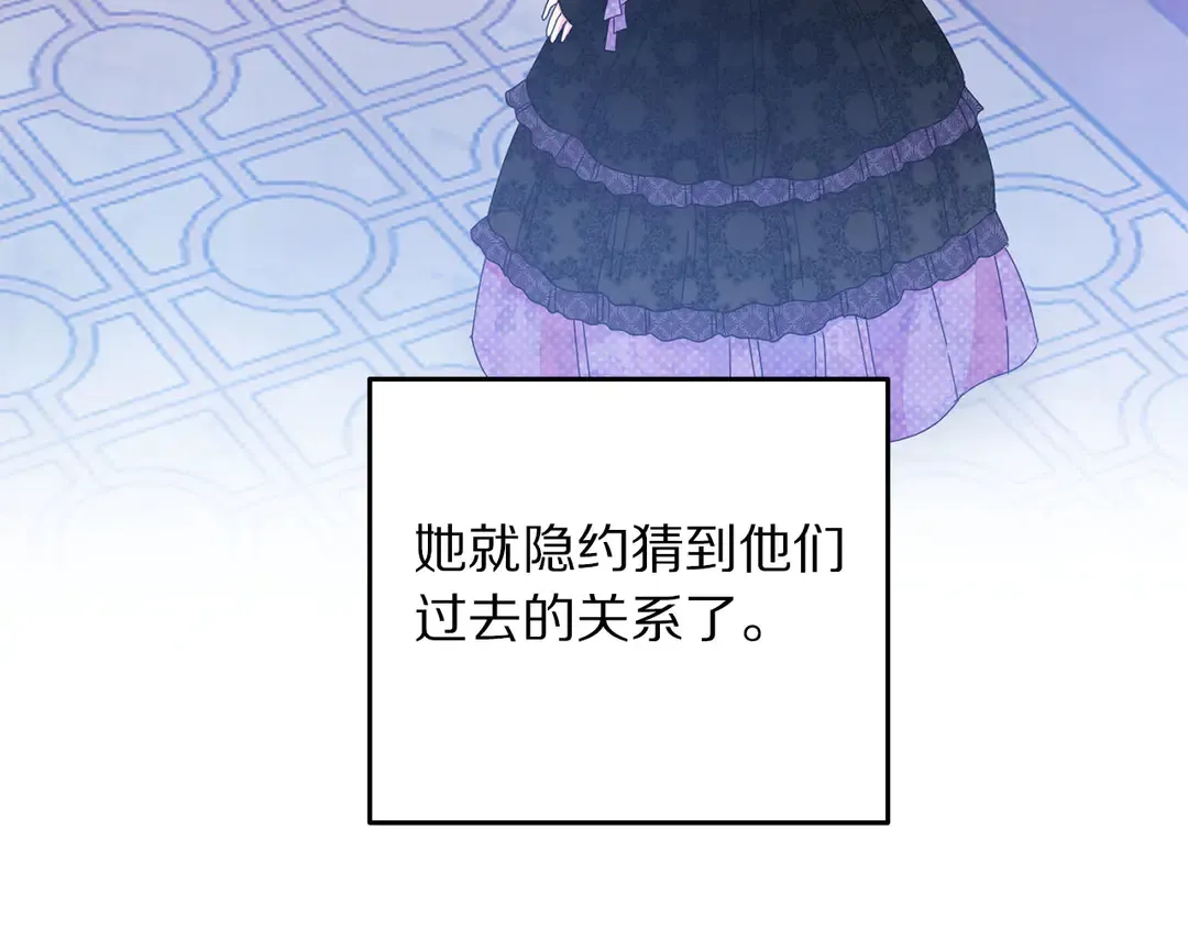 第46话 情敌登场 第76页