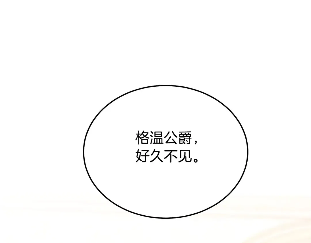 第46话 情敌登场 第79页
