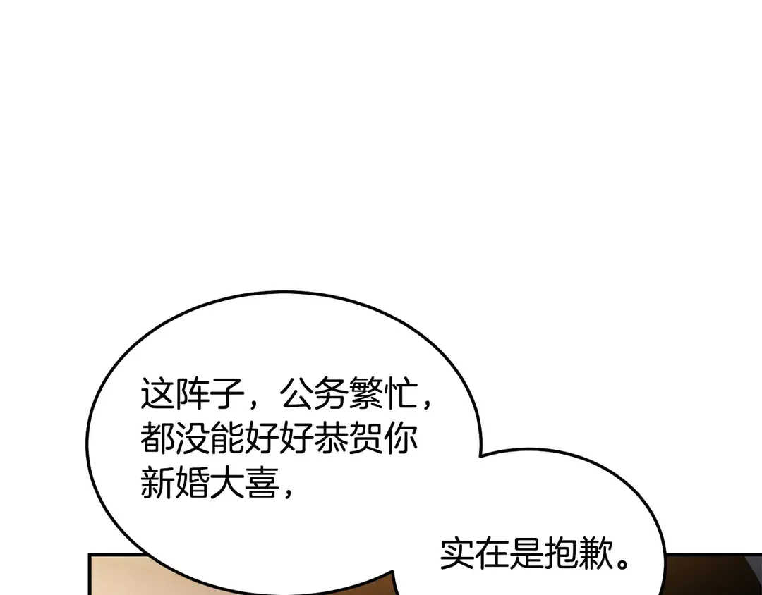 第46话 情敌登场 第83页