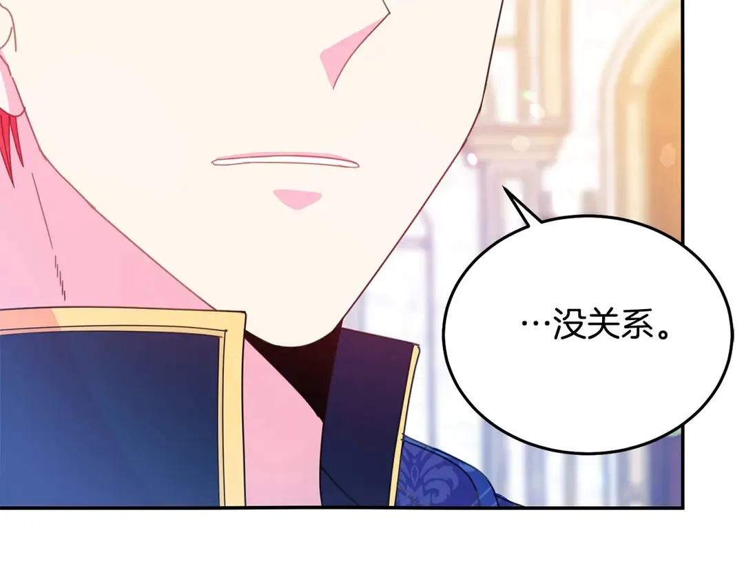 第46话 情敌登场 第86页