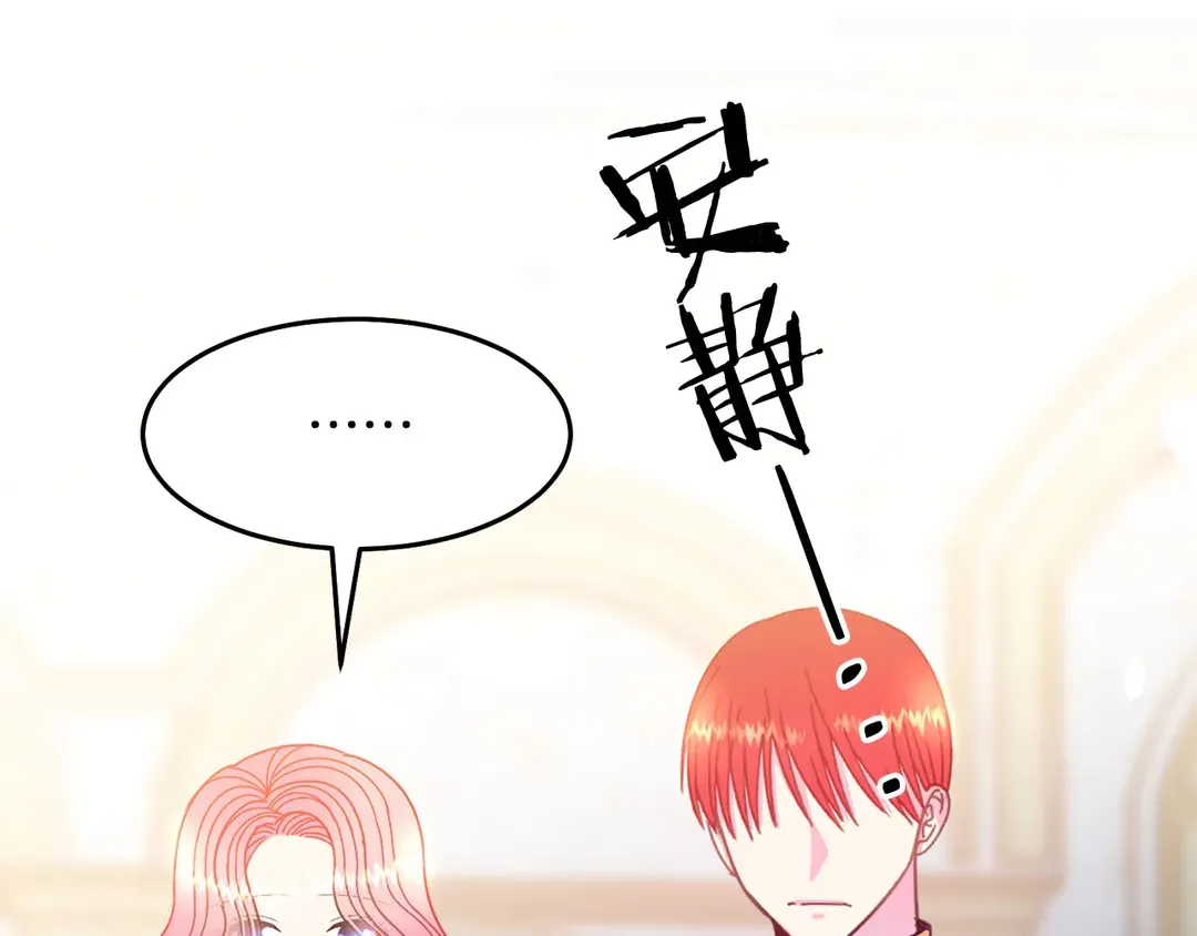 第46话 情敌登场 第87页