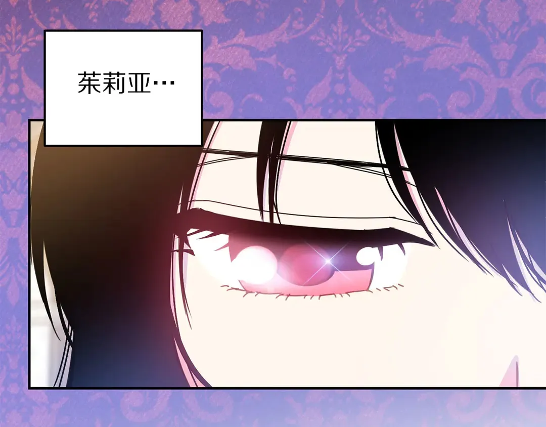 第46话 情敌登场 第92页