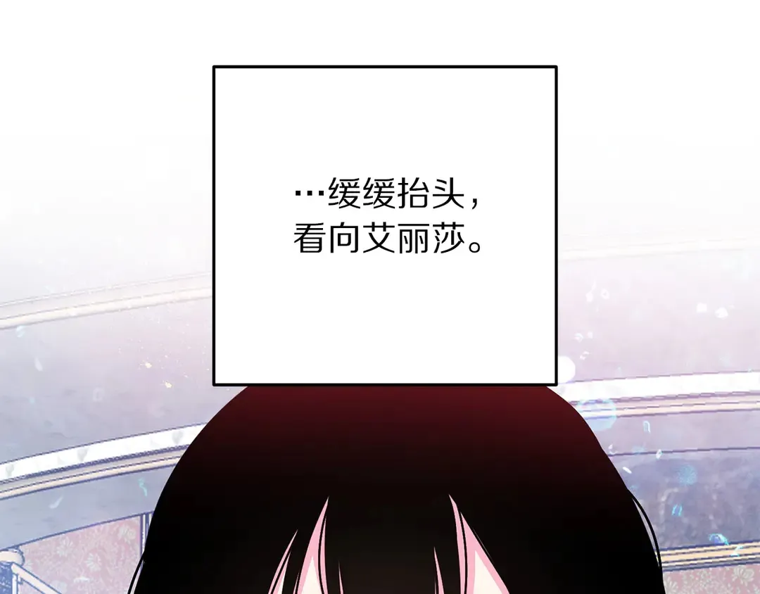 第46话 情敌登场 第94页