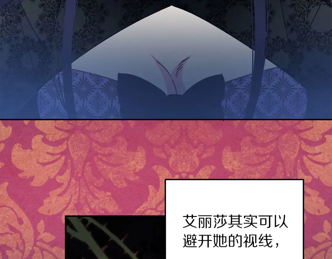 第46话 情敌登场 第96页