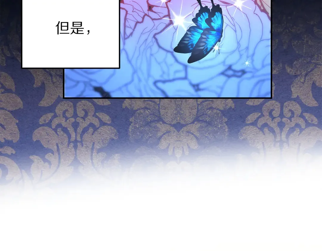 第46话 情敌登场 第98页