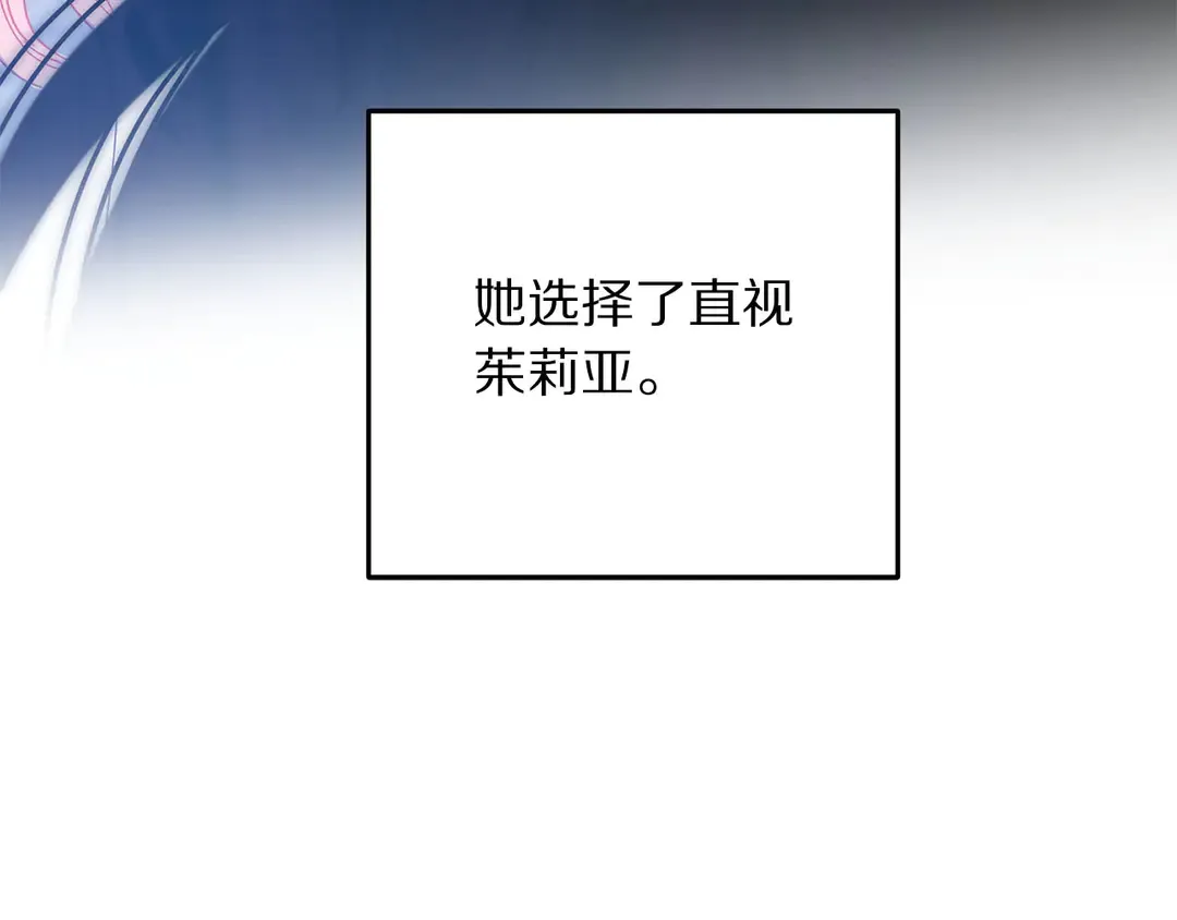 第46话 情敌登场 第101页