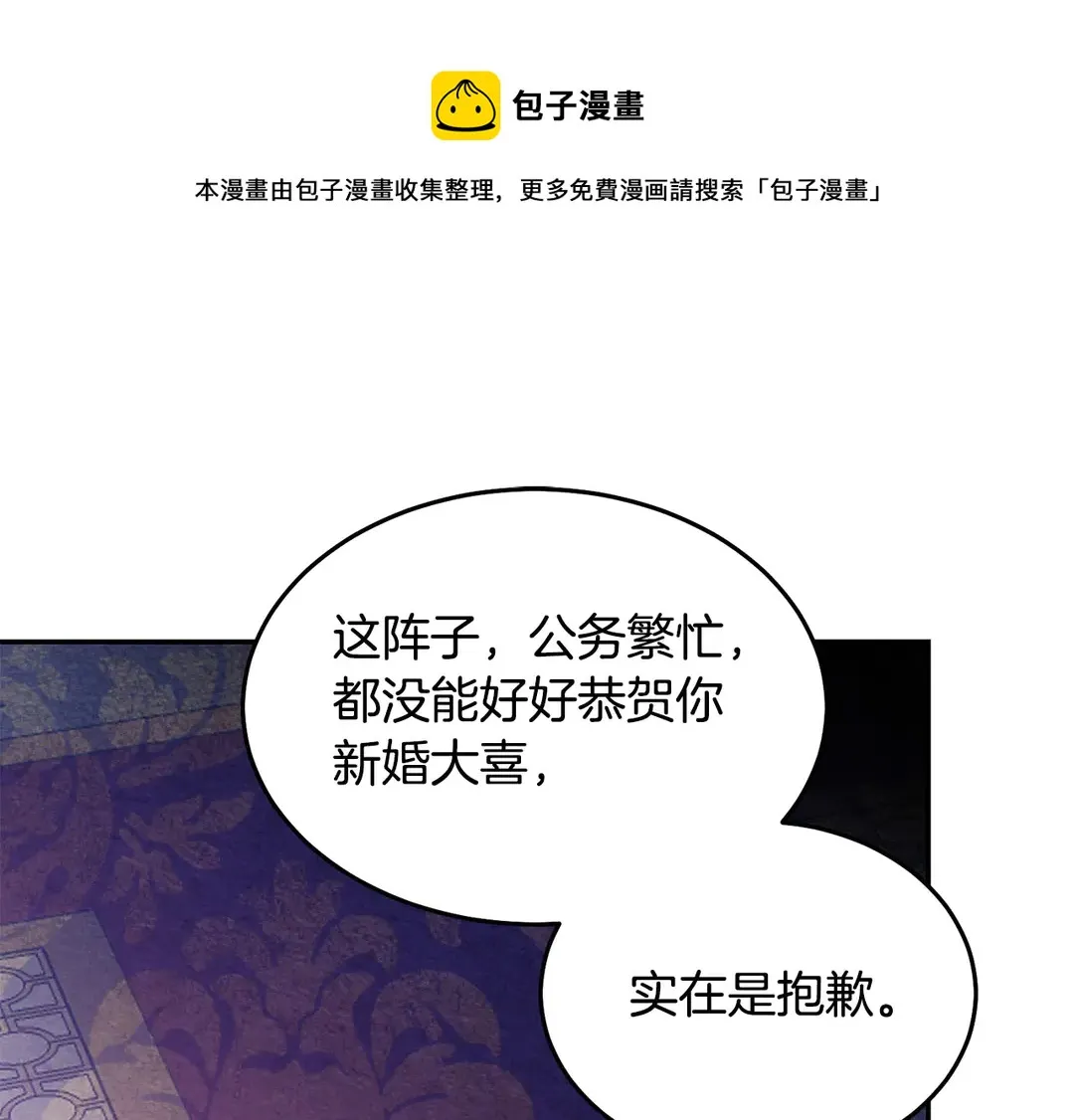 第47话 如何选择 第1页