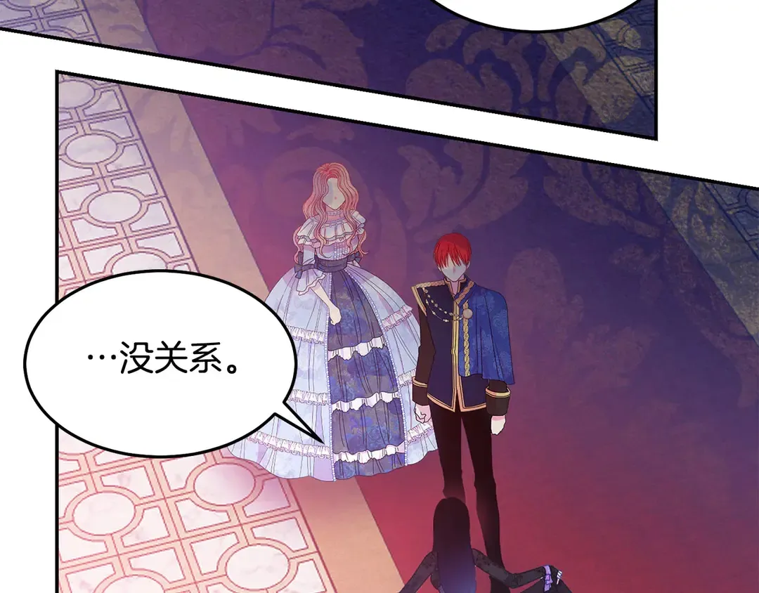 第47话 如何选择 第2页