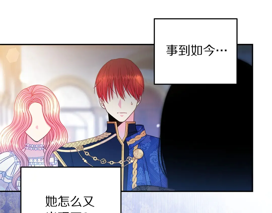 第47话 如何选择 第4页