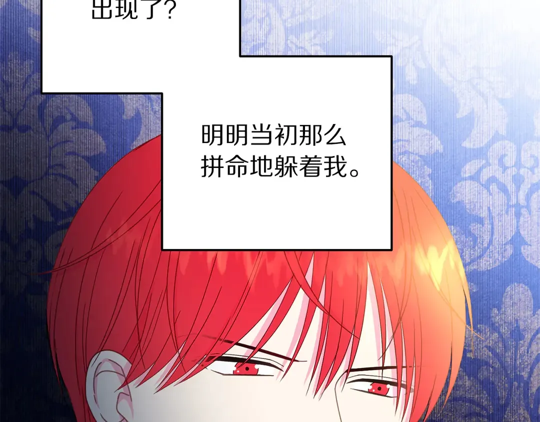 第47话 如何选择 第5页