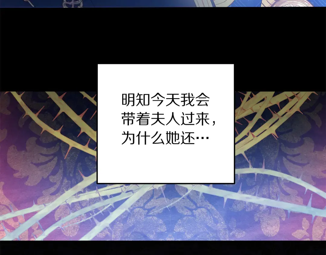 第47话 如何选择 第7页
