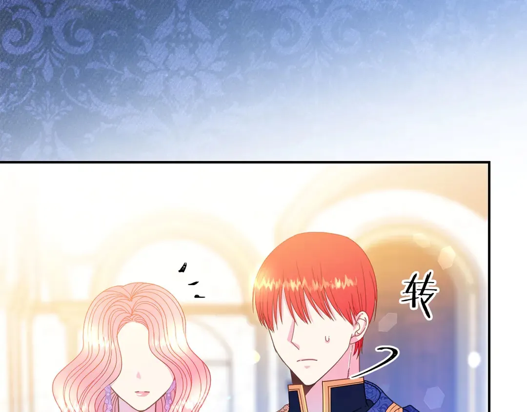 第47话 如何选择 第10页