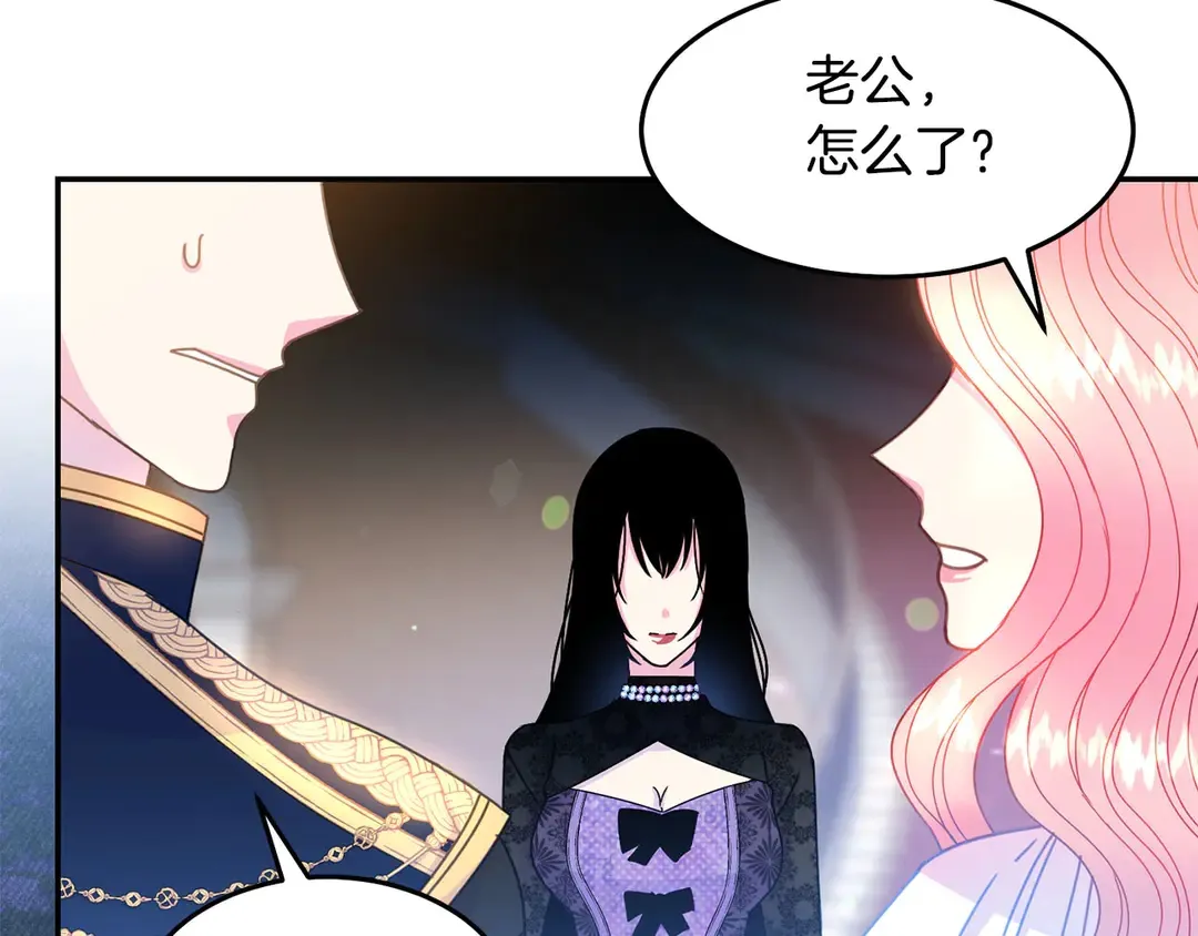 第47话 如何选择 第16页