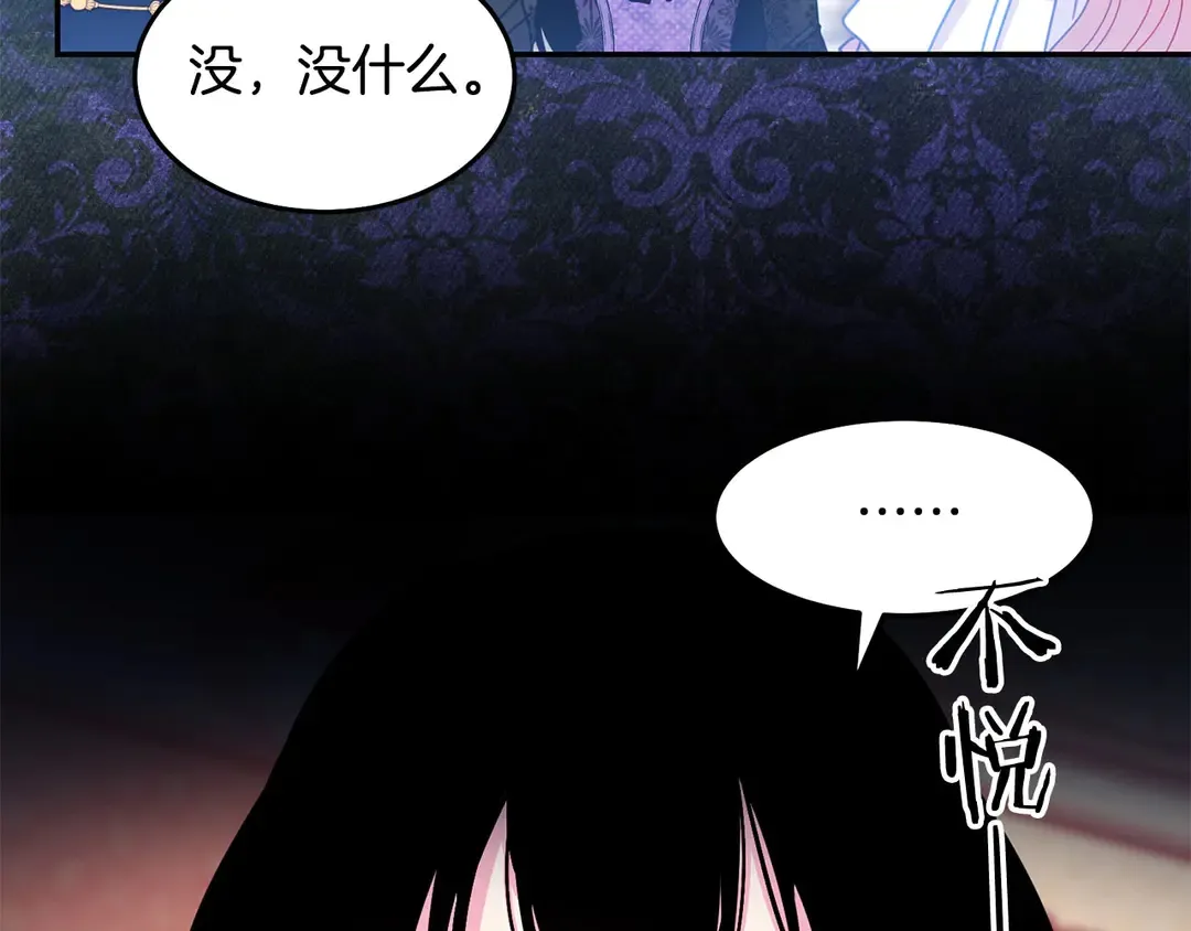 第47话 如何选择 第17页