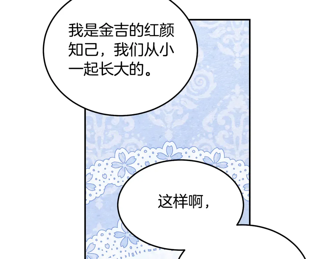 第47话 如何选择 第27页