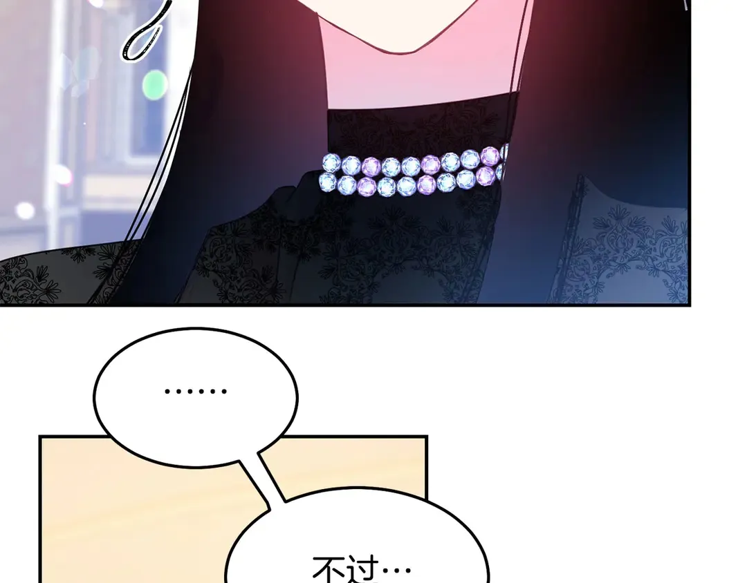 第47话 如何选择 第30页