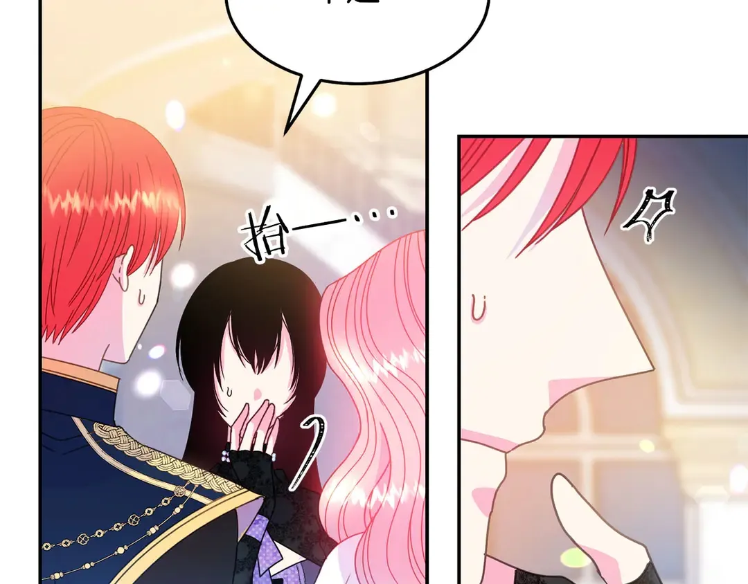 第47话 如何选择 第31页