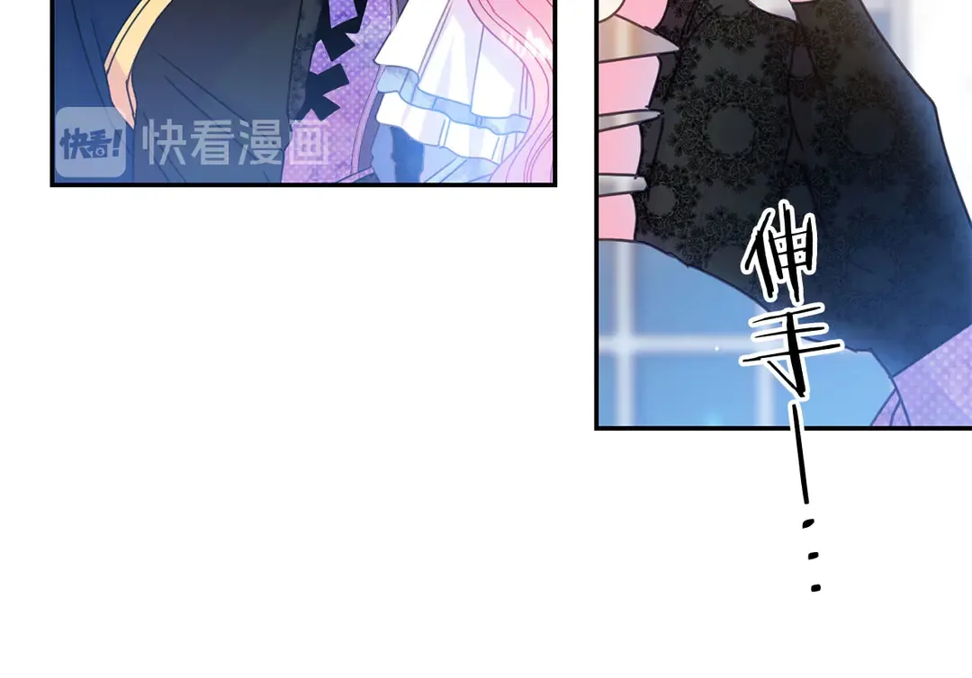 第47话 如何选择 第32页