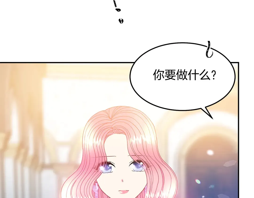 第47话 如何选择 第34页