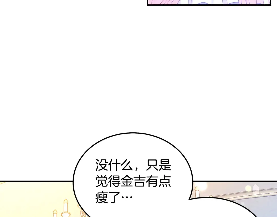 第47话 如何选择 第38页