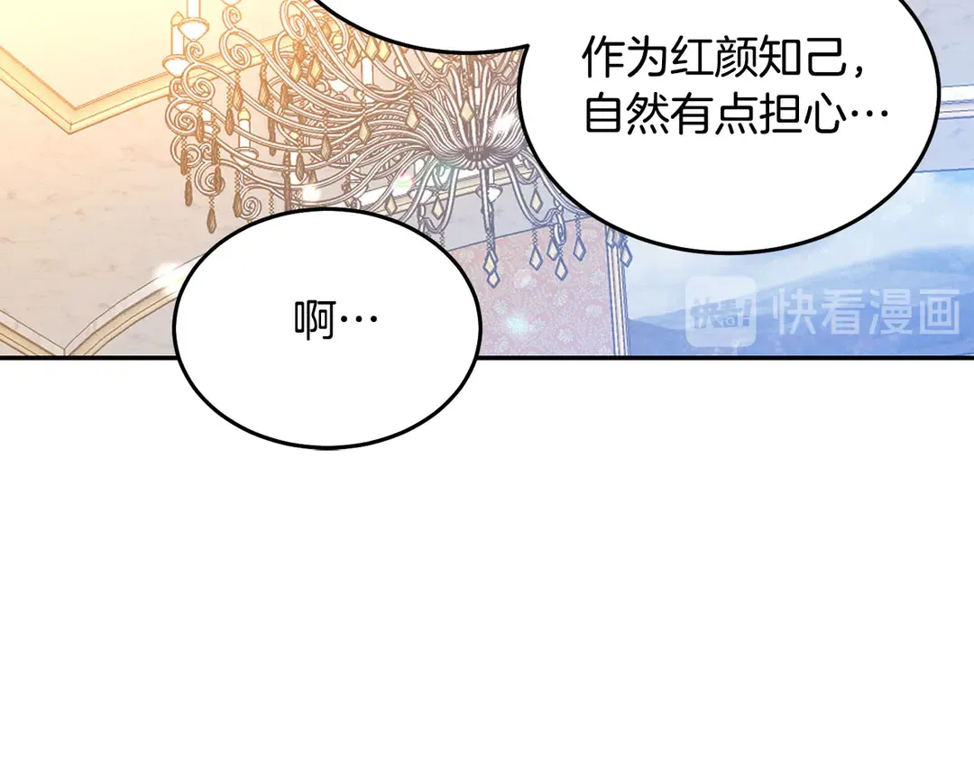 第47话 如何选择 第39页