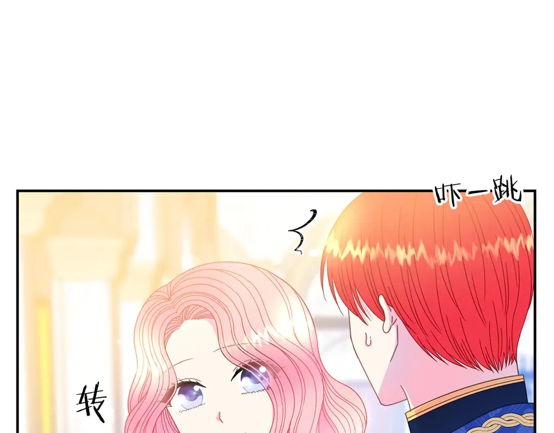 第47话 如何选择 第41页