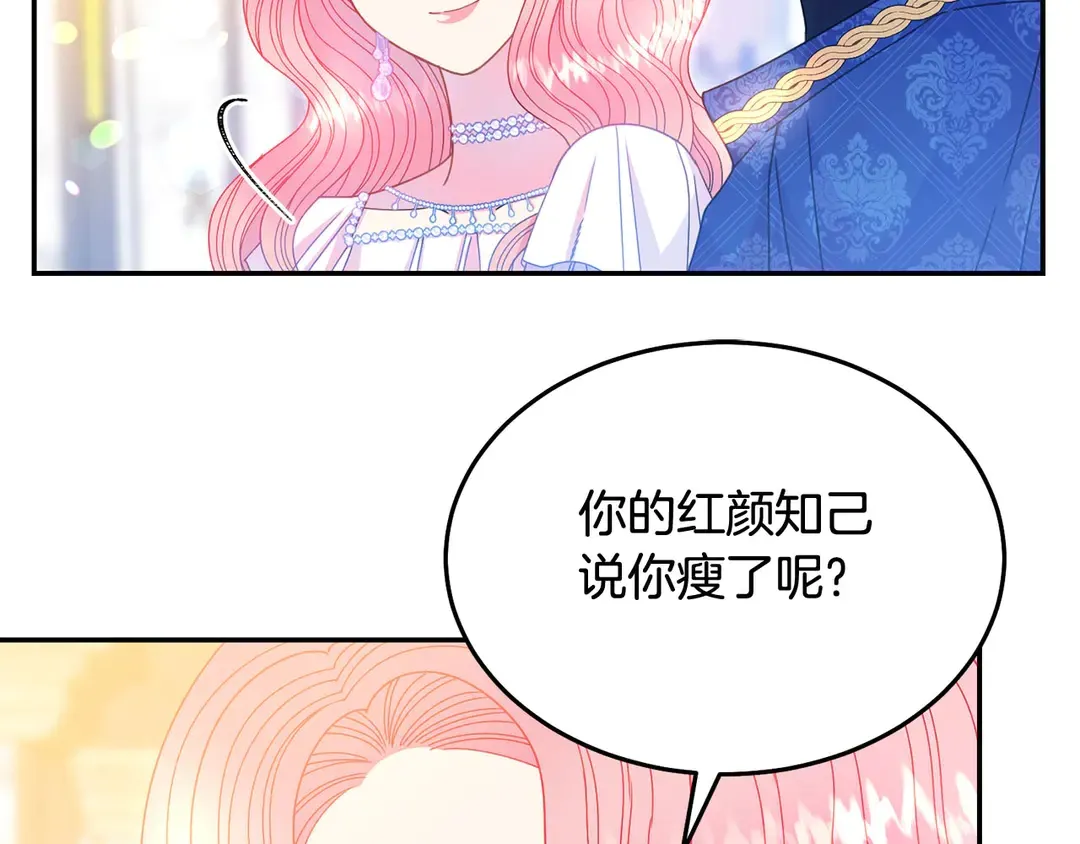 第47话 如何选择 第42页
