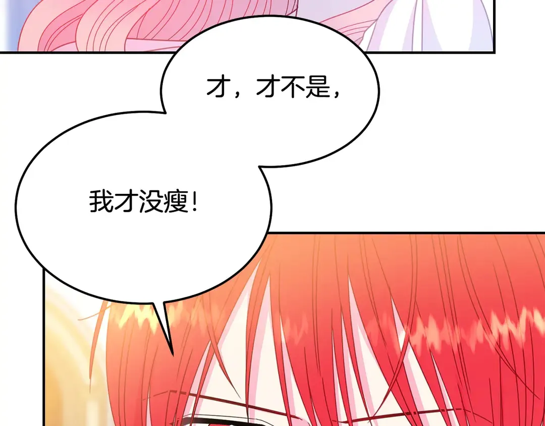 第47话 如何选择 第44页