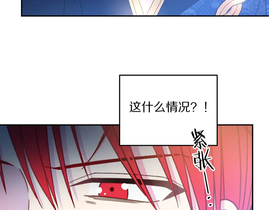 第47话 如何选择 第46页