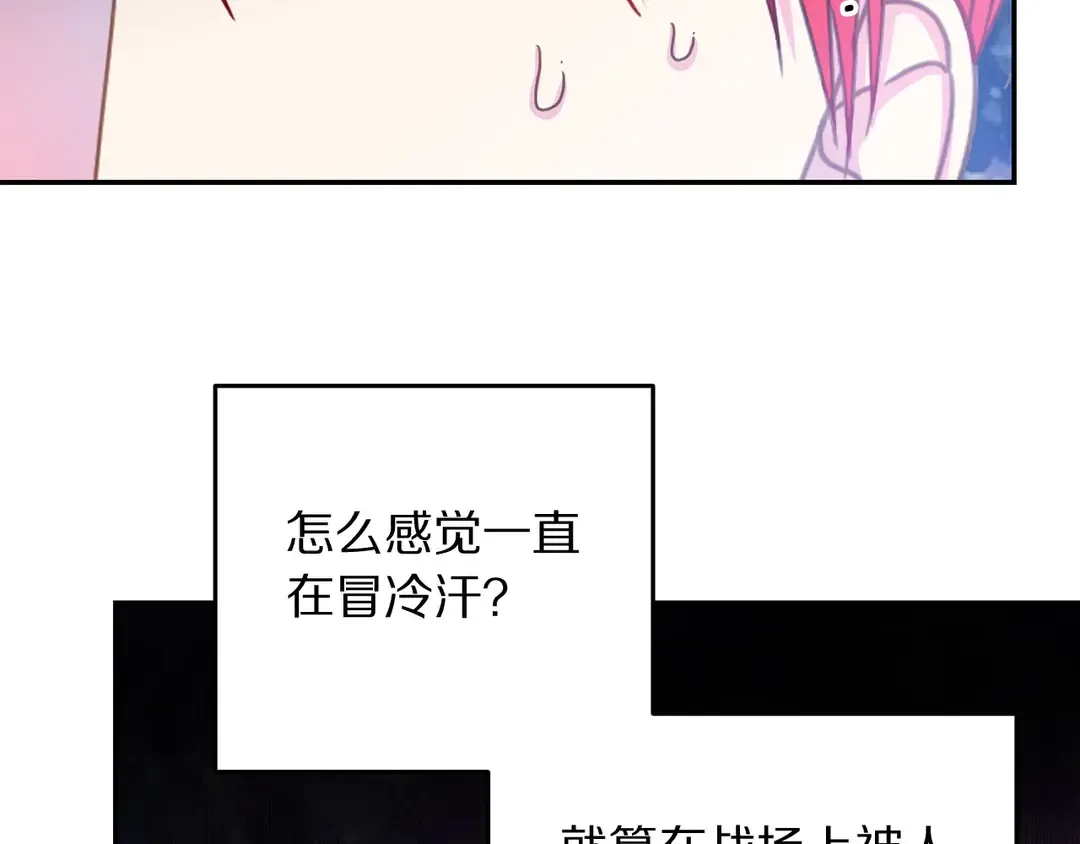 第47话 如何选择 第47页