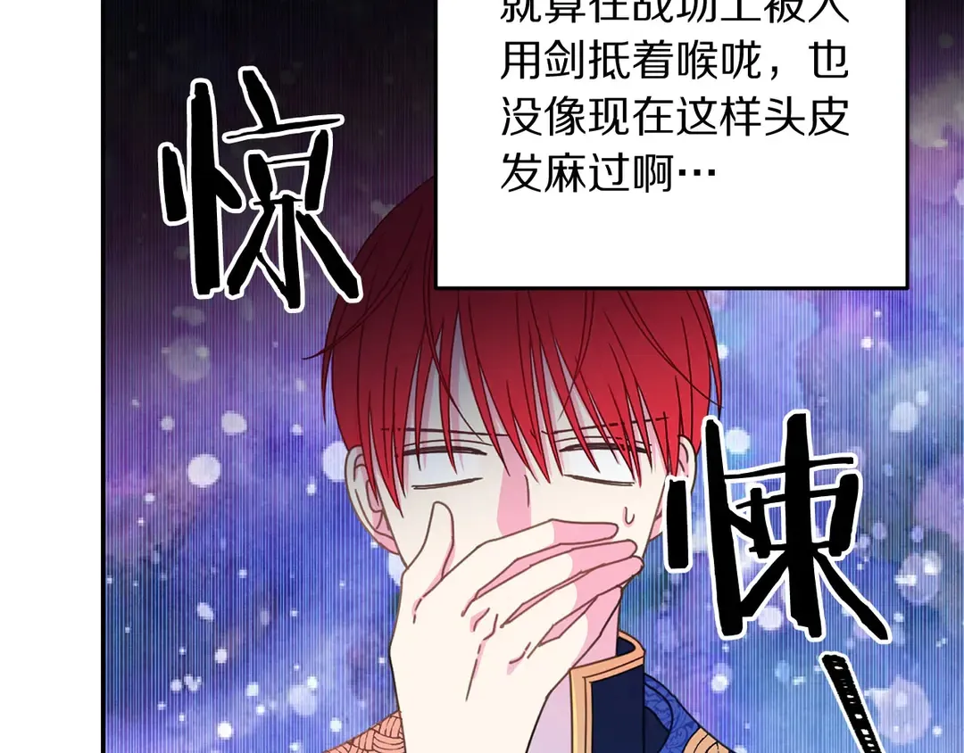第47话 如何选择 第48页