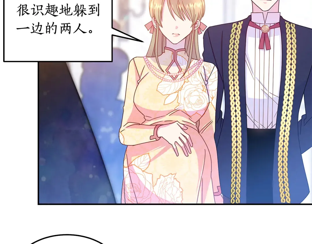第47话 如何选择 第52页