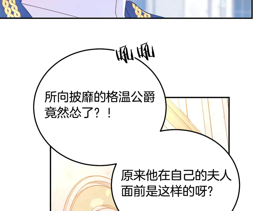 第47话 如何选择 第54页