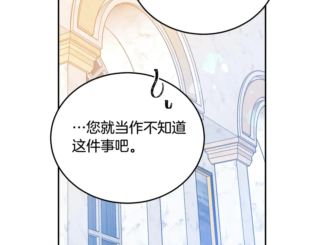 第47话 如何选择 第55页