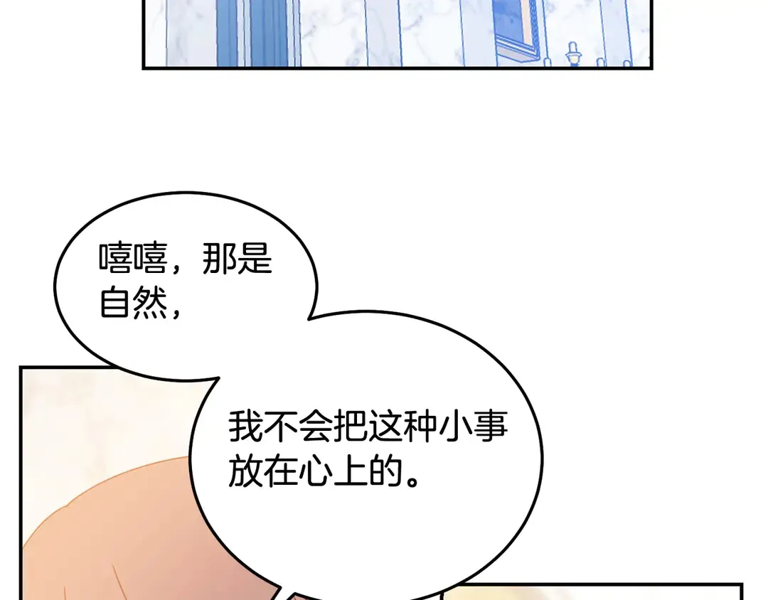 第47话 如何选择 第56页