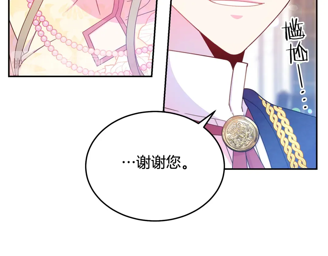 第47话 如何选择 第58页